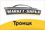 г. Троицк, ул. Советская, д. 119 
