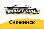 г. Снежинск, ул. Сиреневая, д. 5